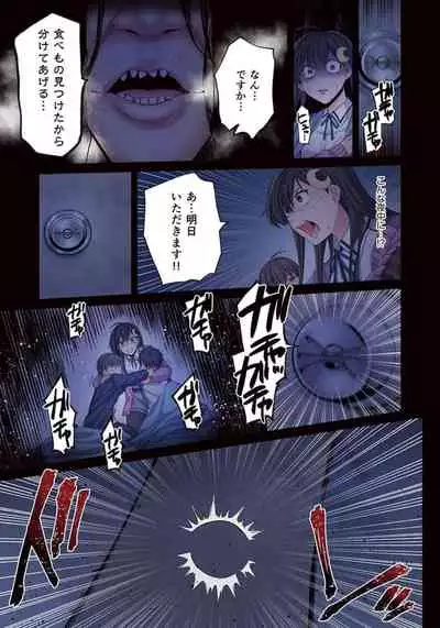 Zombie no Afureta Sekai de Ore dake ga Osowarenai_01~07