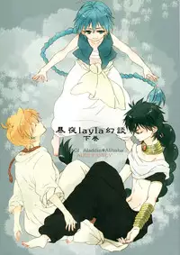 (C82) [YELLOW APPLE (Kotobuki Ringo)] Arabiya Layla Gendan Gekan (Magi: The Labyrinth of Magic)