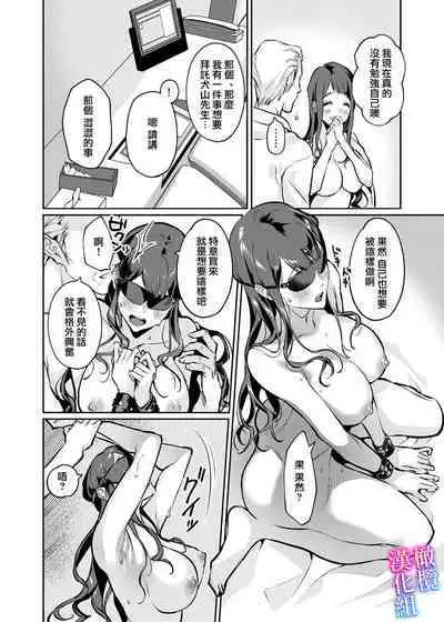 [sinyuu]maria sama no seiyaku～ watasi to zyousi no syuzyuu kankei～01-02｜玛丽亚主人的誓约～ 我和上司的主从关系～01-02[中文] [橄榄汉化组]