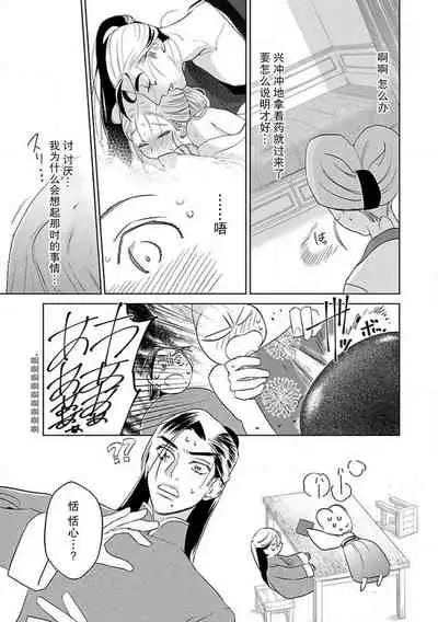 [Tamaru Iku] tensei! ? Bukan to nyan nyan ~ kōkyū enji-roku ~ | 转生！？武官和娘娘～后宫艳事录 1-8 end [Chinese] [莉赛特汉化组]