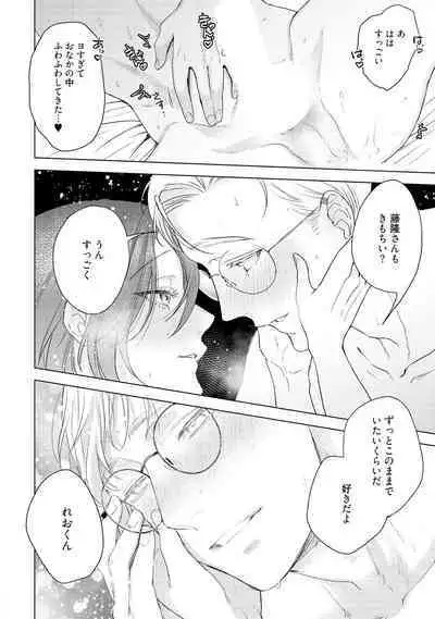 ラビットハッチへようこそ 【電子限定特典付き】(下)