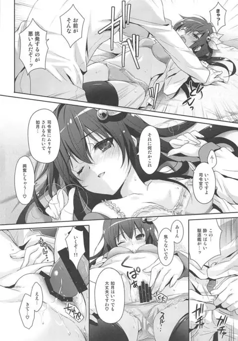 Issho ni Isasete Soushuuhen