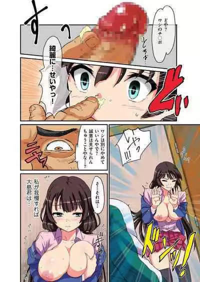 [栗田奈緒] 貸し出し彼女 彼氏以外のチ○ポで気持ちよくなっちゃうJK