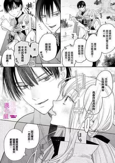 [ENVY] Zettai Ikasareru Ero Trap Dungeon ~Kokou no Kenshi-sama to Watashi no Boukenki~01-07 | 色情陷阱的地下城绝对会让你高潮的～高傲的剑士与我的冒险记～01-07[Chinese] [橄榄汉化组]