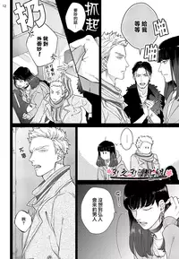 [みちのくアタミ] 沉迷於陷阱之中 [Chinese] [刃之刃漢化组]