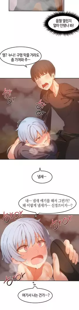 Hari's Lumpy Sharehouse Ch.0-18