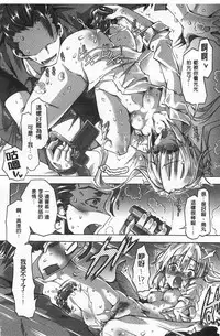 [Takasaki Takemaru] Ibarahime | 刺薔薇公主 [Chinese]