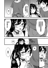 Kawaii Otokonoko no Oppai o Medetai | 想要愛撫可愛的男孩子的胸部