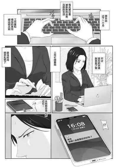 BariCare Kaa-san ga DQN ni Netorareta VOI.3