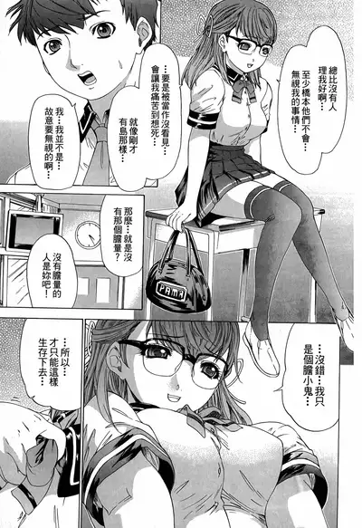 LOVELY SMASH 3 | 蜜桃完熟時3