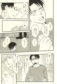 (SPARK10) [citron (Remo)] Kimi wa Ore no Shinzou o Tsukisasu Toge (Shingeki no Kyojin)