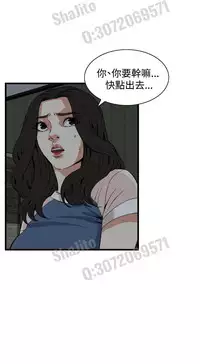 Take a peek 偷窥67-69 Chinese