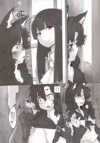 (Reitaisai 11) [RTD (Mizuga)] Chikurin no Tooboe (Touhou Project) [Chinese] [手机个人汉化]