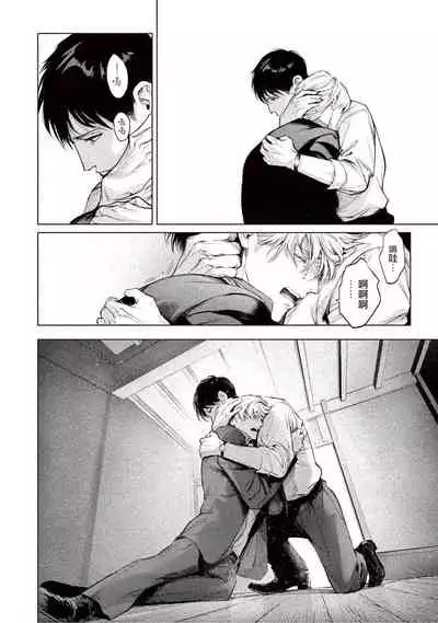 Zetsubou ni Nake | 绝望悲鸣 Ch. 1-3