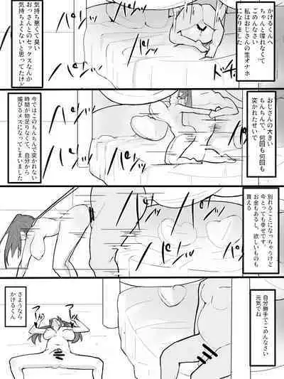 Twintail Mask-chan o Saimin de Onaho ni Shiyou!