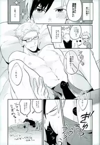 (SUPER24) [Smoke (Mennu)] Niisan ga Warui n da (Tales of Xillia)