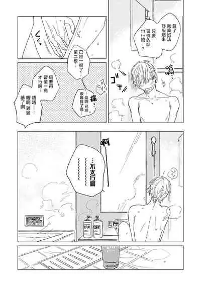 Houkago no Ghost | 放课后的幽灵 Ch. 1-3