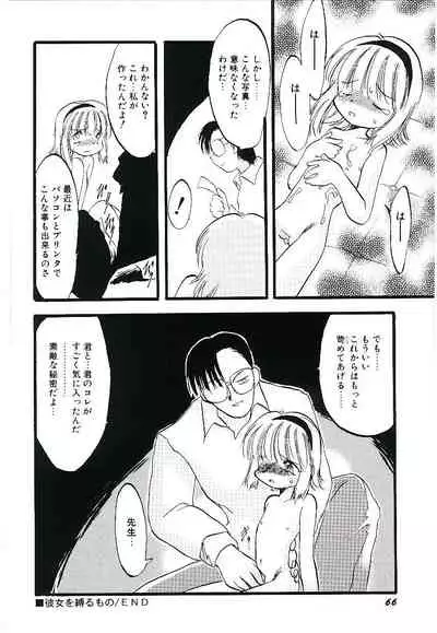 Yoru wa Futari no Mono