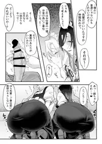 Mesu Dachi Four Itome no Deka Onna Senpai