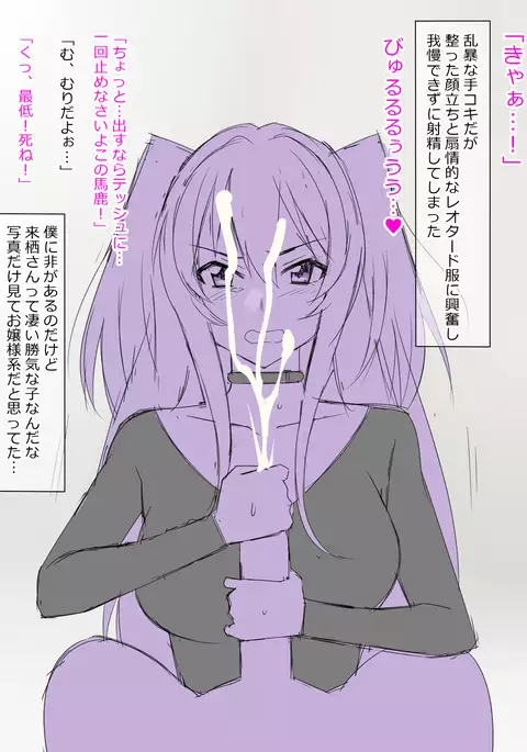 Arima-kun to 40-nin no Classmate