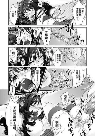 エチエチJK包囲網 | 好色發情JK包圍網