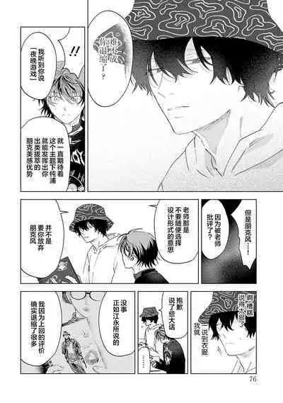 PUNKS TRIANGLE | 朋克三角