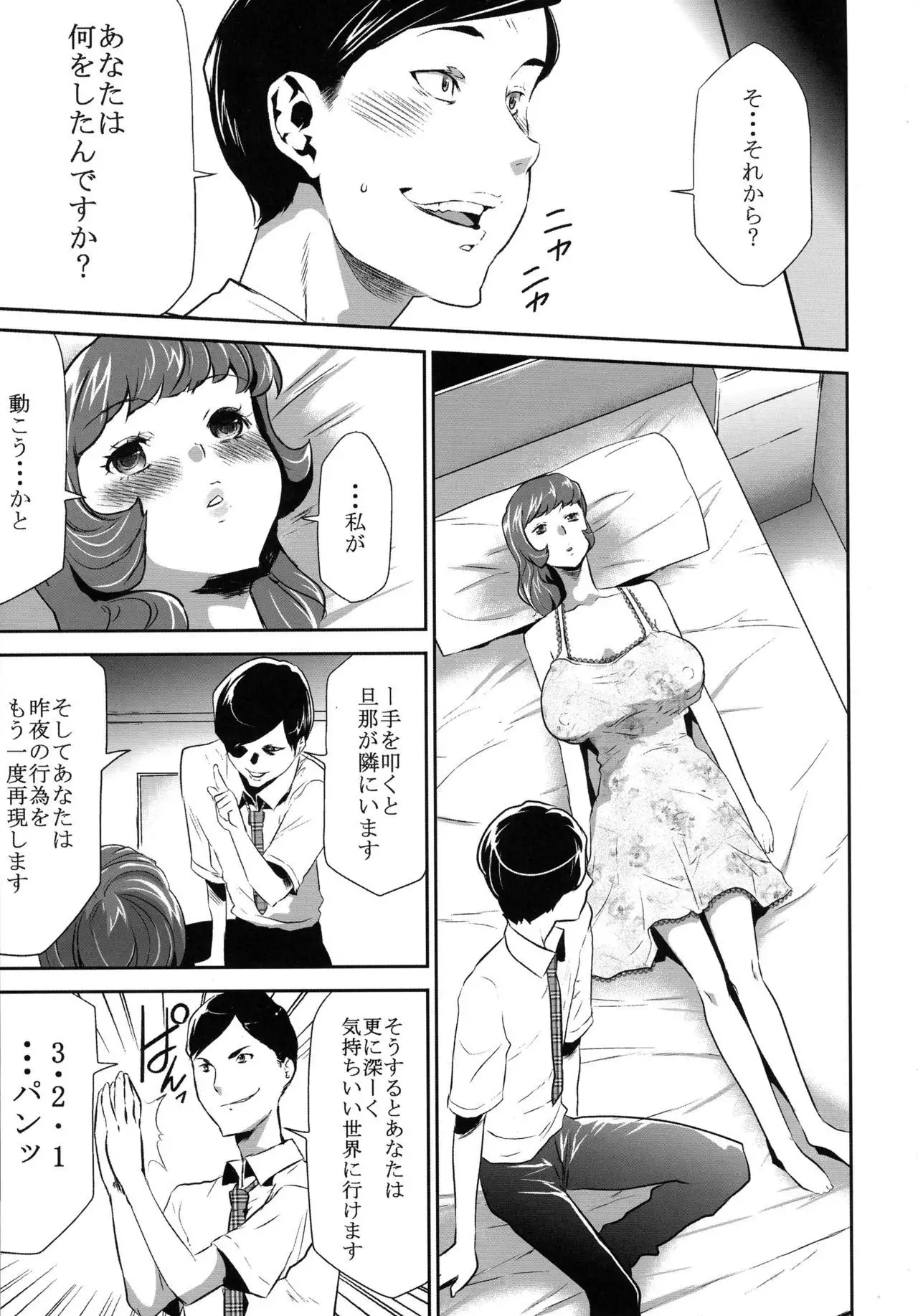 Mama wa Saimin Chuudoku 3-wa & 4-wa & 5-wa