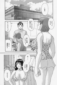 [Kawamori Misaki] Oneesama ni Onegai! Vol.4