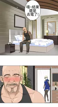 [SOSO] Franken Jo 为爱而生 法兰克赵 Ch.1~17 [Chinese]中文