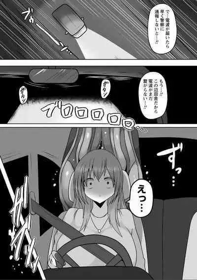 Hitogui Daija ga Sumu Tokoro