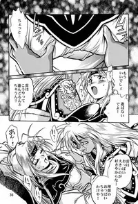 (C60) [Studio Katsudon (Manabe Jouji)] Uraginga Sengoku Gun Yuuden (Ginga Sengoku Gun Yuuden Rai)