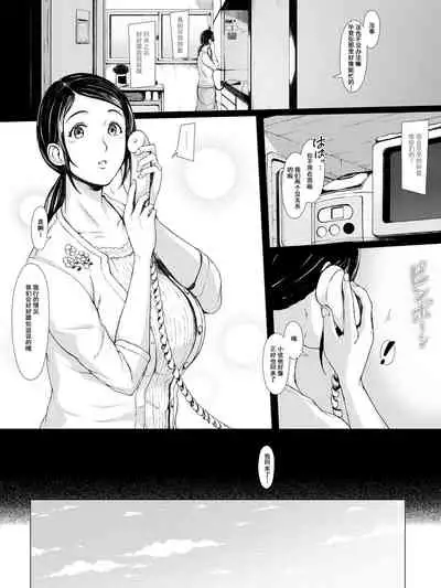 [Pulpo Azone] Hahagui -Ottori Okaa-san ga Toshishita Yarichin ni Nerawareru Toki- [Chinese] [含着个人汉化]