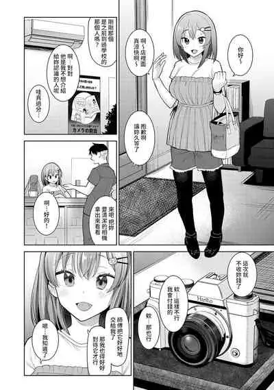 SotsuAl Cameraman to shite Ichinenkan Joshikou no Event e Doukou Suru Koto ni Natta Hanashi Ch. 1-16