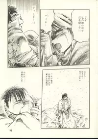 [Waku Waku Doubutsuen, Neko Apron (Various)] DIEDLIT 2 (Record of Lodoss War)