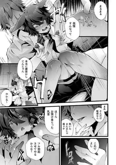 借金返済! 異世界トリップでバニーとアクメ対決!ラウンド2~ナマイキ褐色従者NTR編~