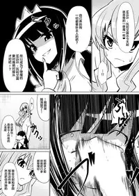 Louise ga Shoukan sareru Hanashi