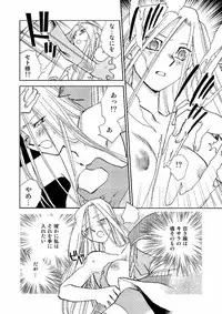 (C66) [Megaplus (Okano Ahiru)] Perfect Blue (Yu-Gi-Oh!)