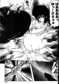 [Kamitou Masaki] Fairy Saber Eitouhen