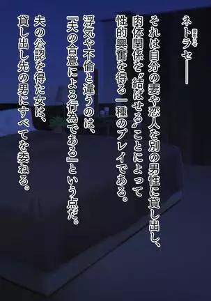 Kashidashi Tsuma, Marina no Netorase Houkoku Binkan Tsuma to Zetsurin Daigakusei -Tsuma side-