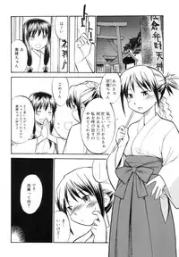 [Hinemosu Notari] Read Me!