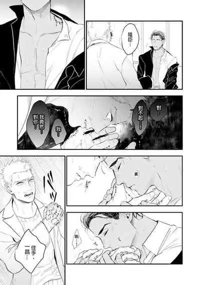 Oku-sama wa Alpha | 太太是α