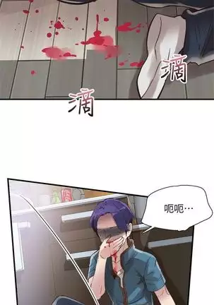 校园live秀 1-20 中文翻译(更新中)