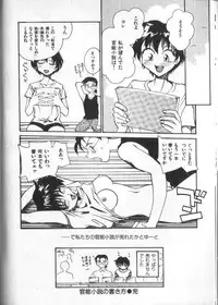 [RaTe] Kami-sama no Iu Toori