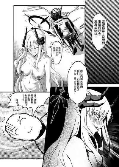 Makoto no Natsu no Inmu | 真琴的夏日淫梦