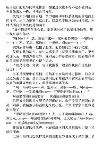 Hengen Souki Shine Mirage THE COMIC 1 | 变幻装姬闪耀幻影 官方漫画第一卷