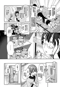 [Michiking] Shujuu Ecstasy [Chinese] [無邪気漢化組]