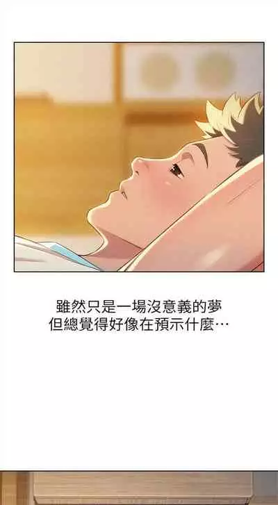 漂亮干姐姐 1-74 中文翻译 (更新中)