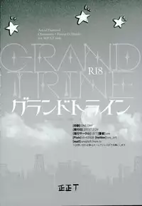 (C89) [LEFT (ore)] Grand Trine (Daiya no Ace)