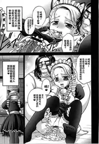 (C70) [Kuroyuki (Kakyouin Chiroru)] Milk Hunters 5 (Futari wa Precure) [Chinese] [罗洁爱儿个人汉化]