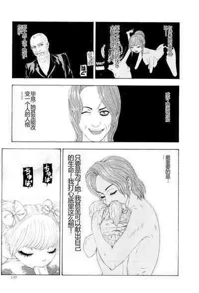 Kono Sekai niwa Yuuki Ningyou ga Iru